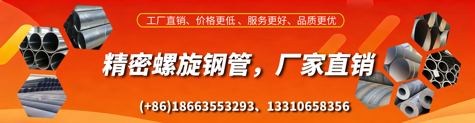 威海精密螺旋钢管厂家